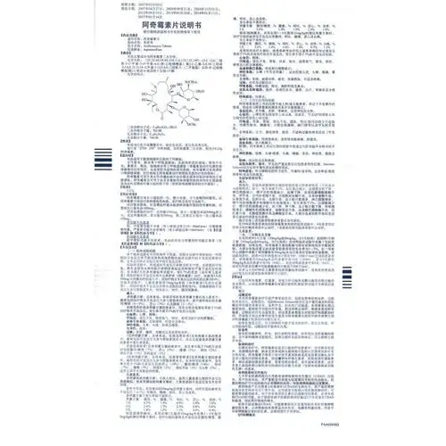 阿奇霉素片希舒美