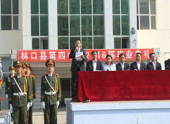 林口四中举行2016届高三毕业典礼