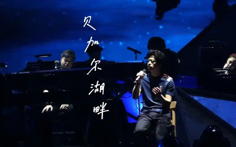 2016平安夜 "看见李健"安可场北京站《贝加尔湖畔》