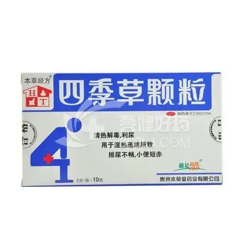 本草经方 四季草颗粒 2g*10袋