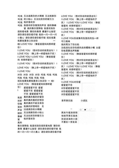 青春修炼手册歌词docx15页