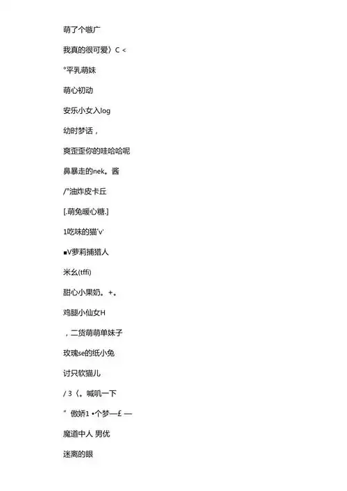 最新一辈子不换的网名