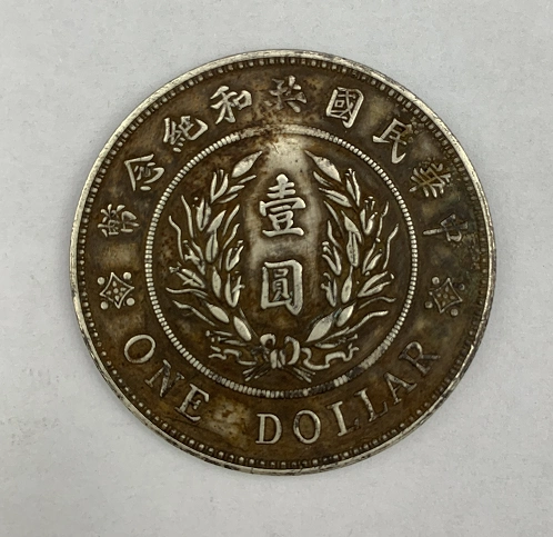 袁世凯戎装纪念币乔治签字版