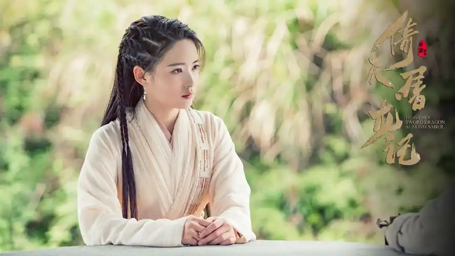 《倚天屠龙记》剧照图片高清壁纸