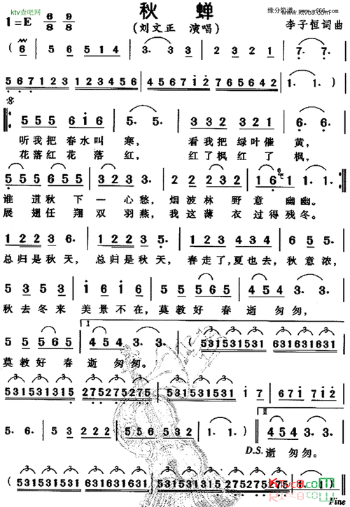 秋蝉简谱-刘文正演唱1