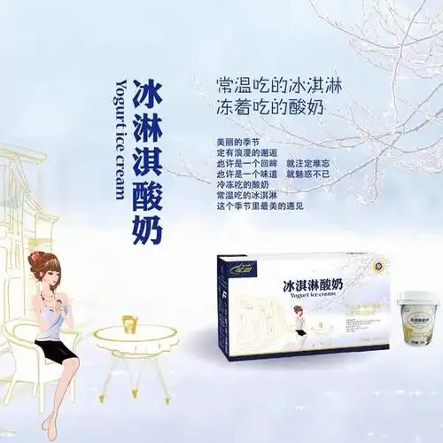 花园冰激凌酸奶【120g×12杯】新疆特产花园冰淇淋酸奶原味全脂浓缩