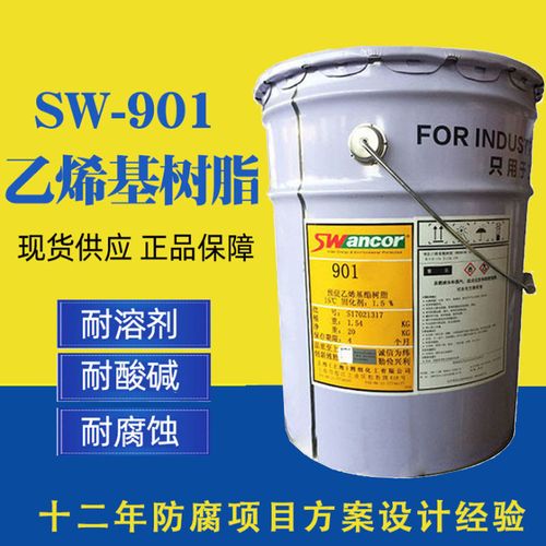 sw901上纬乙烯基防腐玻璃钢树脂 水池高耐酸碱环氧脱硫塔烟道地面