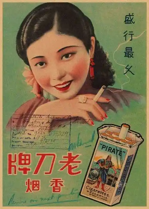 怀旧老上海牛皮纸海报民国招贴烟草哈德门香烟旧广告装饰画墙画