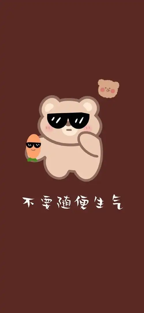 不要生气,好好活着丨壁纸4.