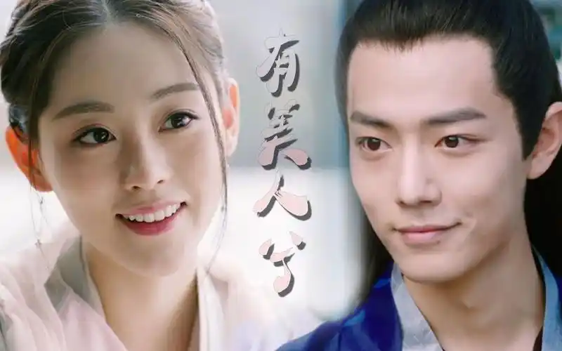 北堂墨染x周芷若肖战祝绪丹小甜饼有美人兮