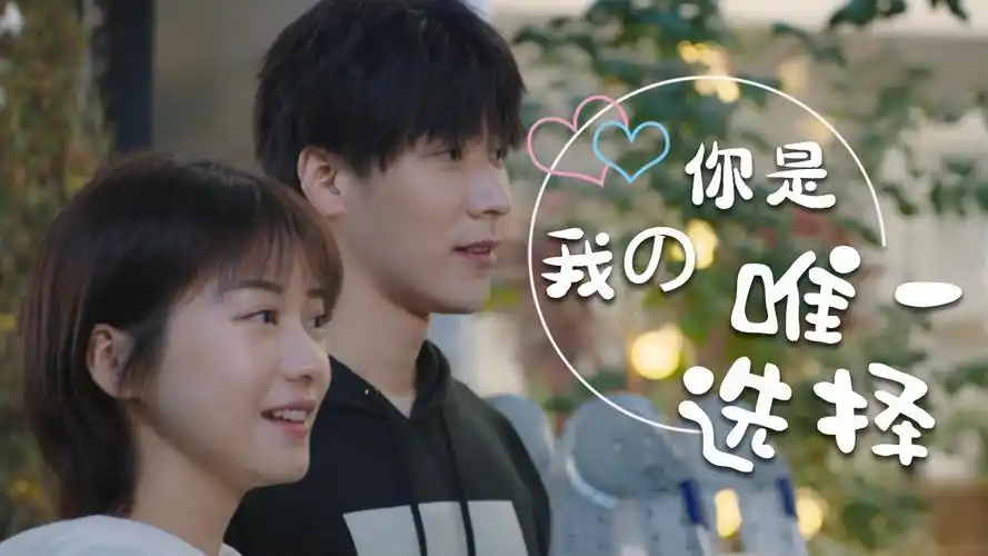 遇见你之后,一切美好与浪漫便接踵而来