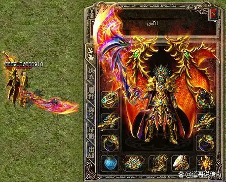 热血传奇:外形张扬且属性强大的龙系套装——神龙套装