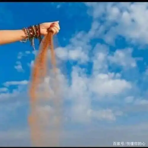 握不住的沙,该不该放手呢