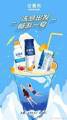 com 安慕希希腊酸奶的微博_微博