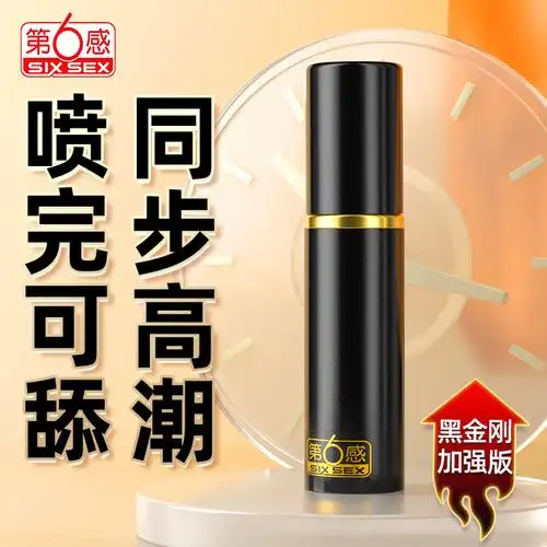 延时喷剂男士成人用品持久不射延迟喷雾男用情趣印度神油湿巾