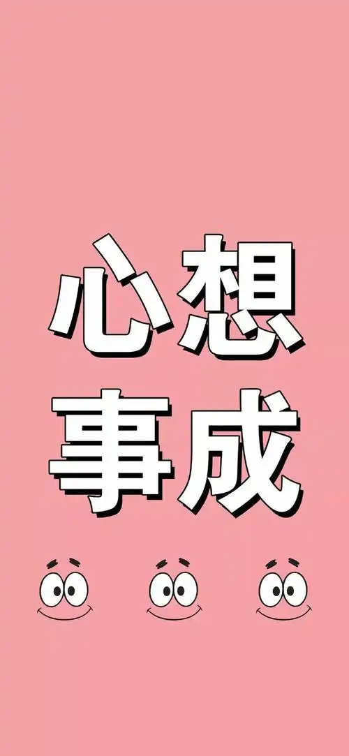 卡通带字文字壁纸图片,壁纸 卡通 文字(壁纸,可爱卡通文字壁纸)