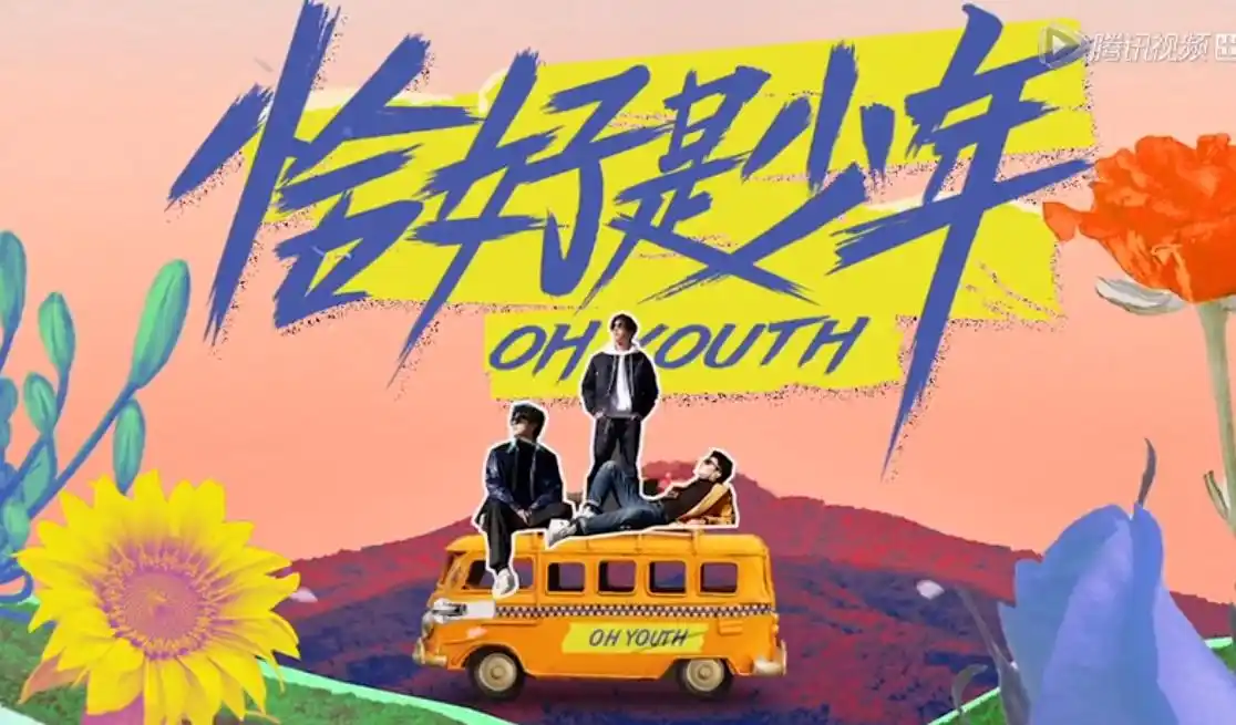 消息恰好是少年宣传片发布正式官宣定档411