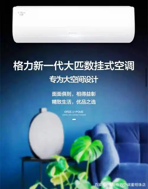2匹壁挂式分体空调大挂机-格力u铂-小体积征服大空间