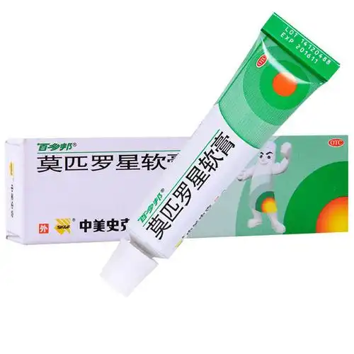 莫匹罗星软膏5g脓疱病毛囊炎疖肿湿疹合并感染皮肤病乳药膏用正品