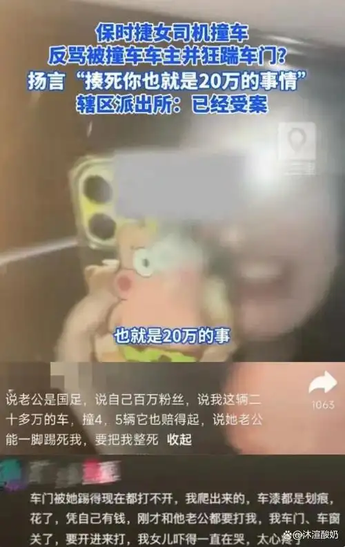 杭州保时捷驾驶员引发争议,遭受威胁的母女反击出人