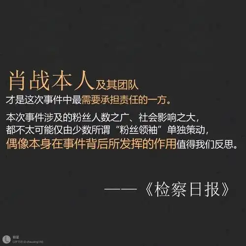 肖战为什么必糊