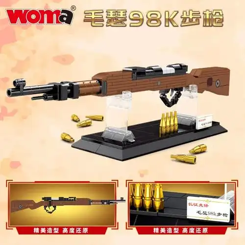 沃马积木长征先锋军事毛瑟98k狙击步枪模型兼容乐高男孩拼装玩具