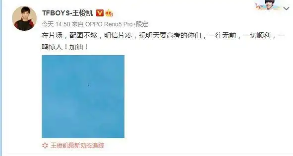 肖战队友谷嘉诚言论惹争议?高考祝福爆粗口,被网友质疑没文化?