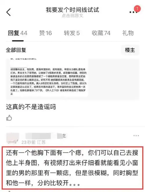 扒叔大爆料:于适胡连馨裸聊小视频的瓜?章子怡杨幂赵丽颖争c位?