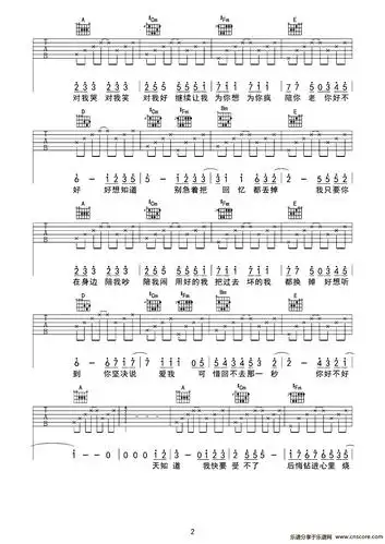 你好不好吉他谱图片格式六线谱-明明简谱网