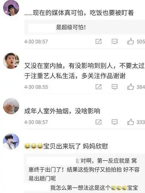 评论这不,继早请张艺兴被拍到抽烟之后,就在近日张艺兴这位老烟鬼又被