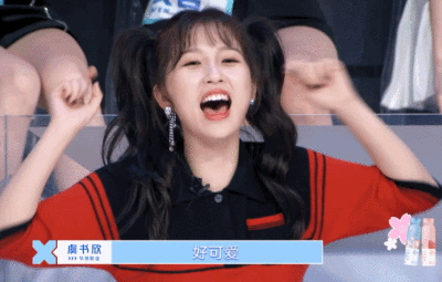 虞书欣初舞台#她是真的很可爱很可爱!