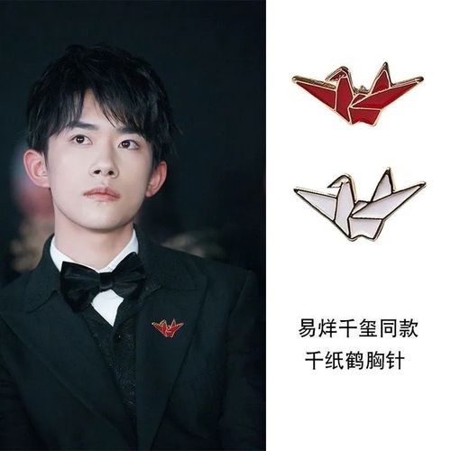 千纸鹤胸针可爱日系徽章卡通别针装饰创意百搭扣针领针书包包配饰