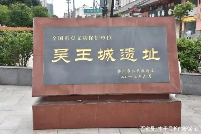 鄂州市仅有三处全国重点文物保护单位,而且全部位于市区鄂城区方圆3