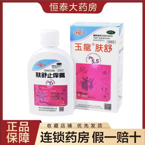 玉龙肤舒止痒膏 200g清热燥湿养血止痒血热风燥所致的皮肤瘙痒bs【15