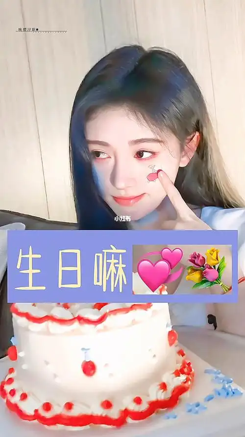 鞠婧祎鞠婧祎0618生日快乐