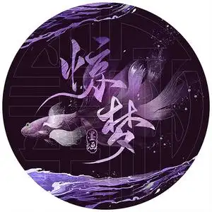 游戏yy主播粉丝家族头像设计定制古风水印logo炫舞情侣头像店标