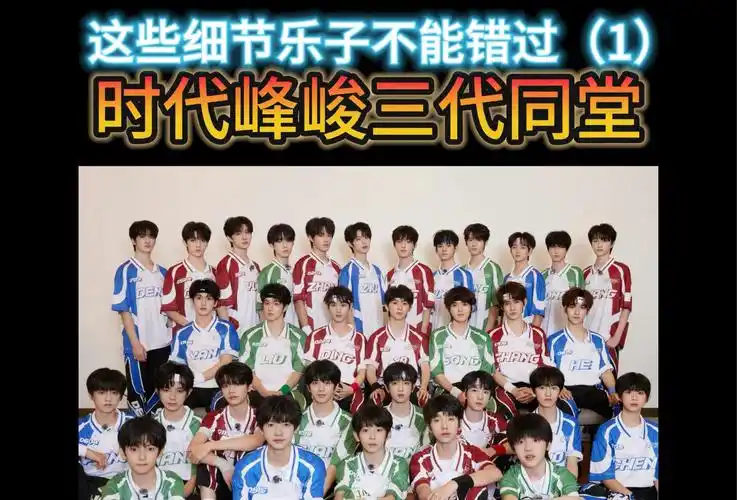 【tf家族运动会】时代峰峻三代同堂乐子不断,细节多到看不过来,好油麦