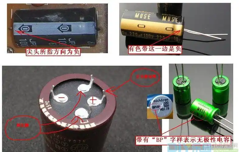 电解电容的正负极识别