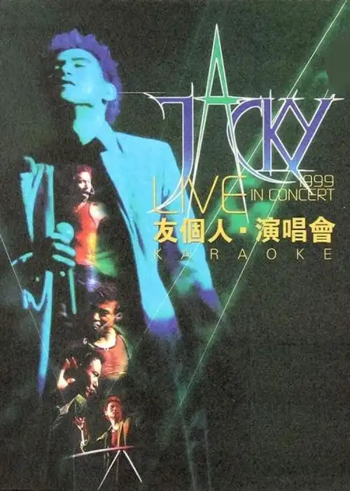 张学友本周五上海开唱回顾歌神历年演唱会带你重回金曲时代