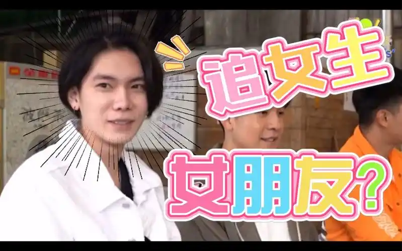 希望杨宇腾也能有个女朋友,快点带他走出来!