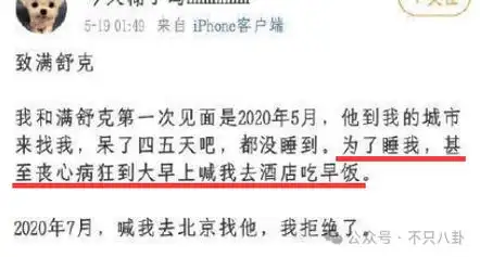 知道他渣,没想到他渣得如此丧心病狂毫无底线……_舒克_女生_私生活