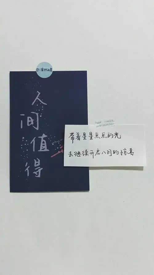 超火的个性励志正能量文字控壁纸