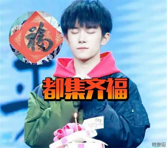 易烊千玺逢考必过考神图易烊千玺逢考必过的头像