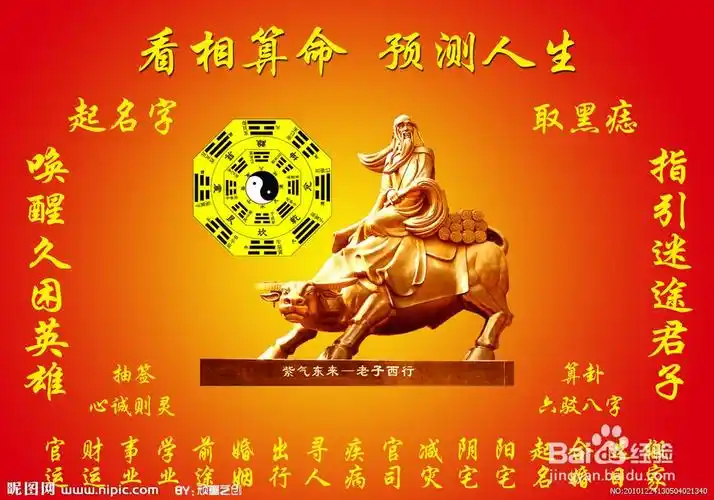 袁天罡称骨歌(白话注释):[3]人生运势