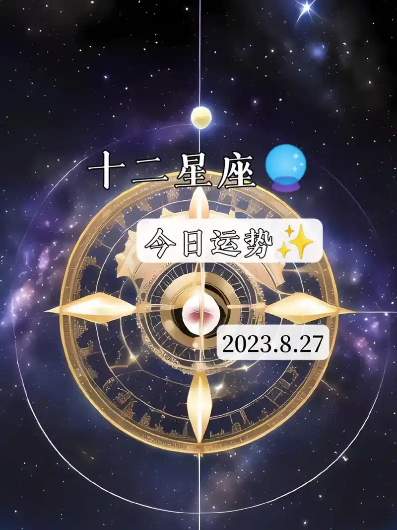 8.27.白羊座74有伴的人与朋友一起玩乐 - 抖音