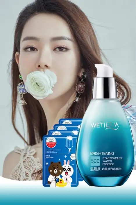 【刘亦菲广告款】温碧泉正品明星复合水精华液补水保湿原液收缩毛孔