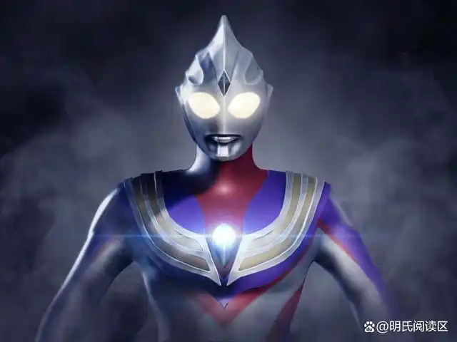 迪迦一个闪耀形态,凭什么可以称霸奥特曼宇宙?你对此有何看法?