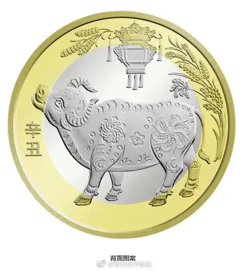 牛年贺岁普通纪念币来了