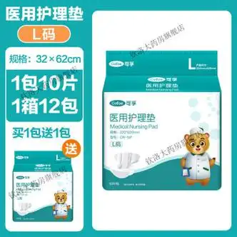 可孚医用成人纸尿裤尿不湿一次性护理垫瘫痪卧床病人老人专用隔尿买1