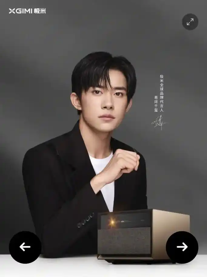 易烊千玺代言产品海报7815 - 抖音